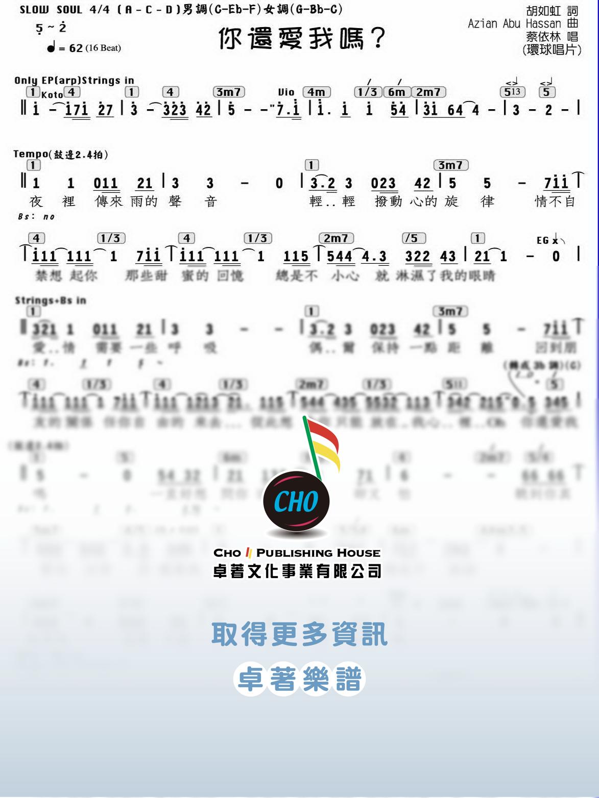 你還愛我嗎